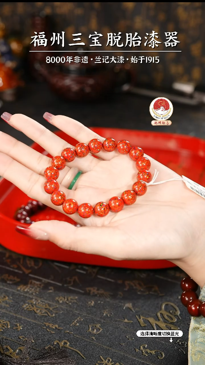 【闪购商品】大漆漆器 红金手串1.0