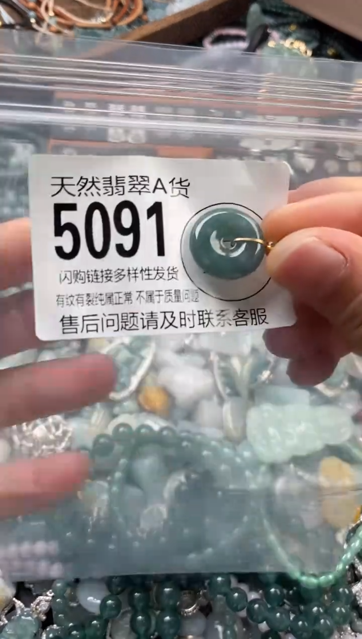颈饰未镶嵌翡翠翡翠5091