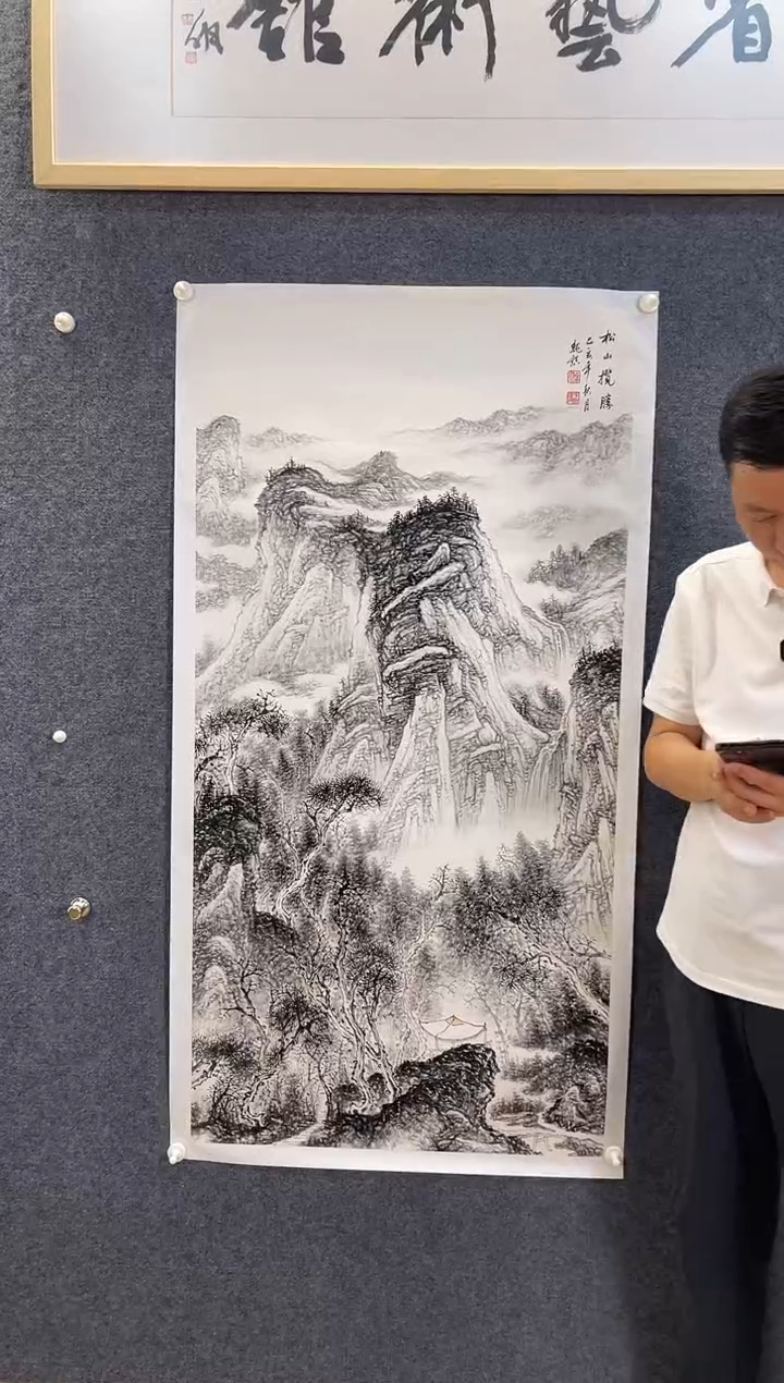 国画4569WZ松山揽胜2四尺整张