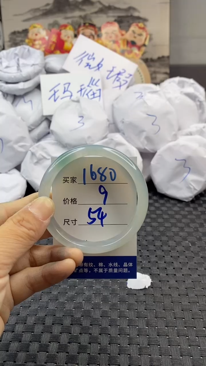 玛瑙/玉髓手镯未镶嵌1680