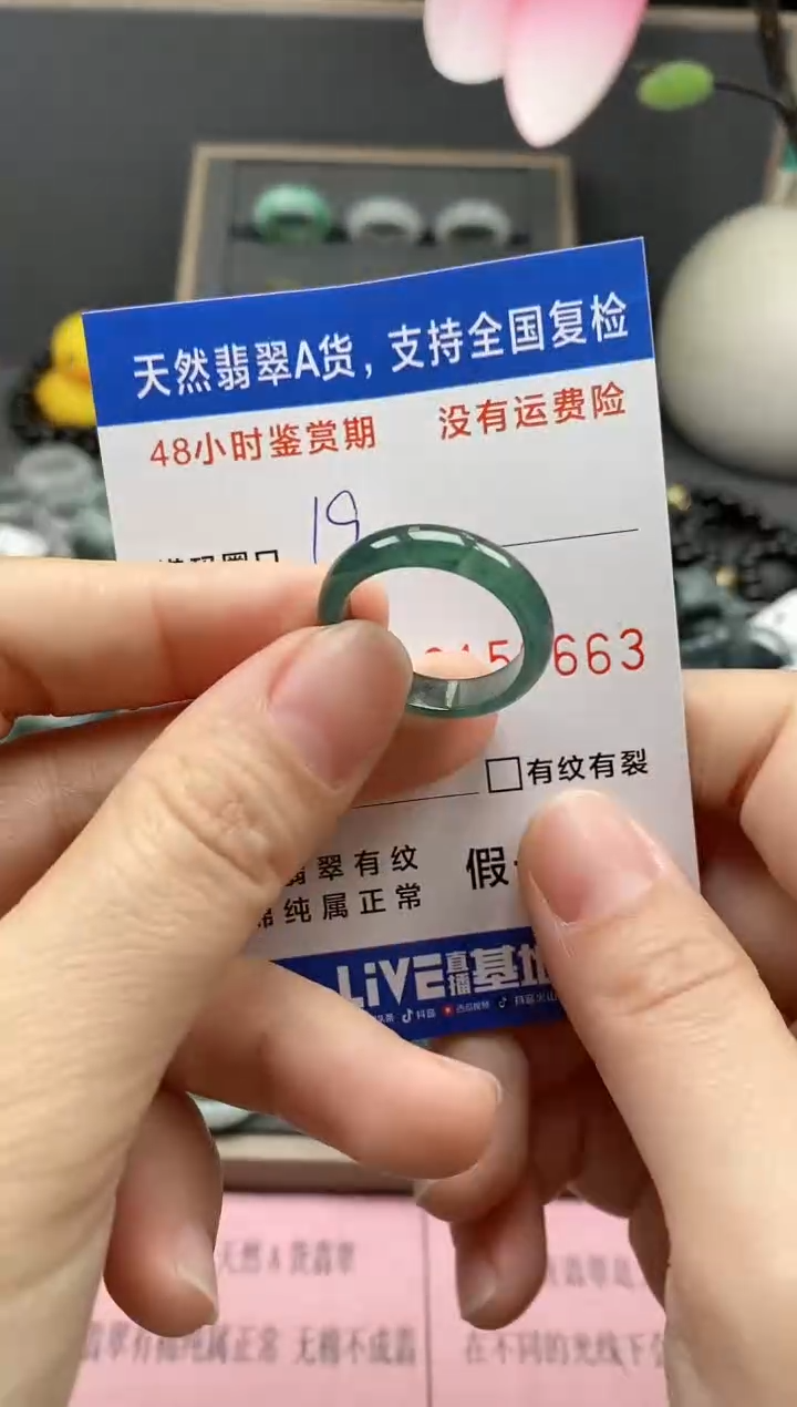 【闪购商品】翡翠戒指未镶嵌天然A货翡翠戒圈9663