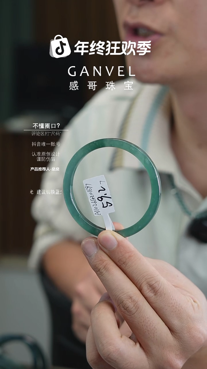 未镶嵌手镯翡翠59.27