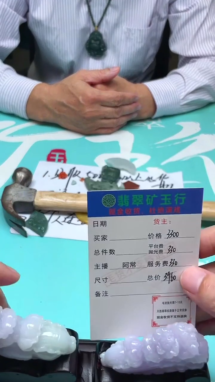 未镶嵌定制翡翠三**一-毛货-不退不换-多样性-发两个