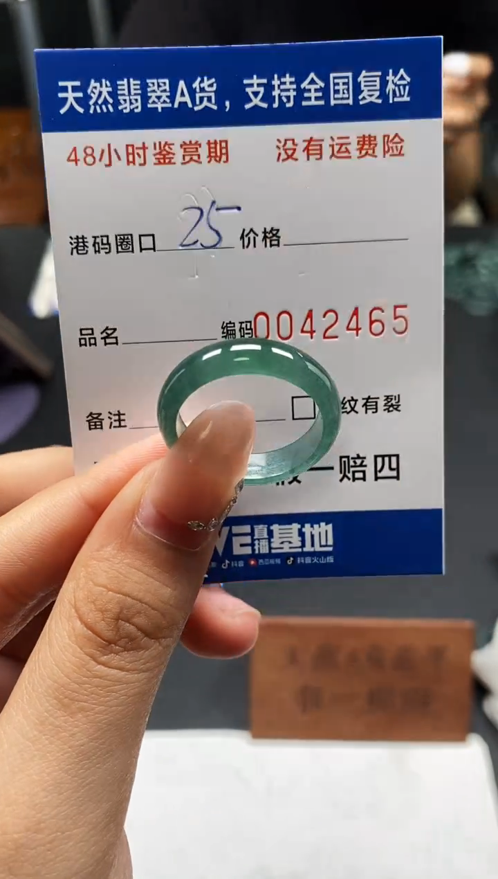未镶嵌戒指翡翠天然A货翡翠2465