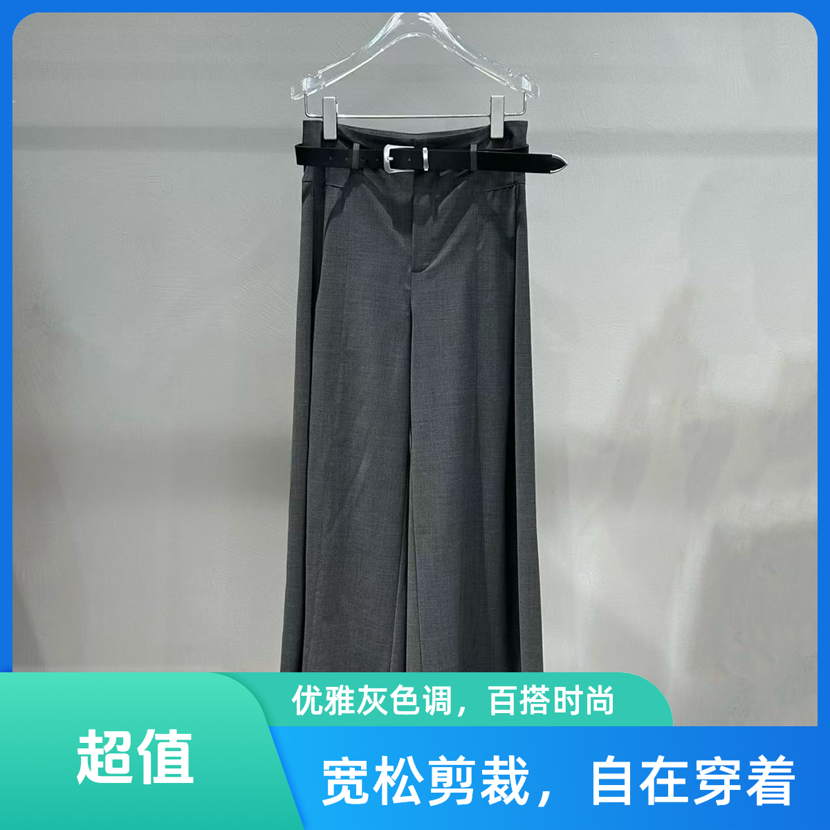 艾家新款春装新款休闲阔腿裤气质直筒百搭简约潮流时尚设计师3098