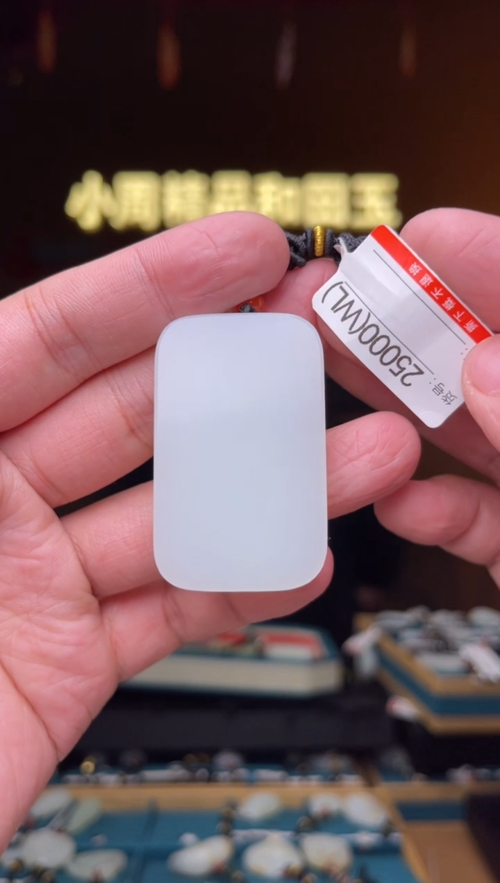 【闪购商品】和田玉吊坠未镶嵌WL