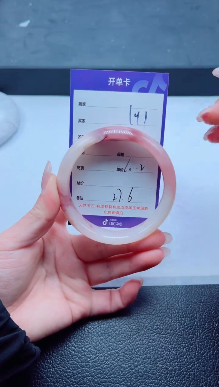 未镶嵌手镯石英质玉191-60