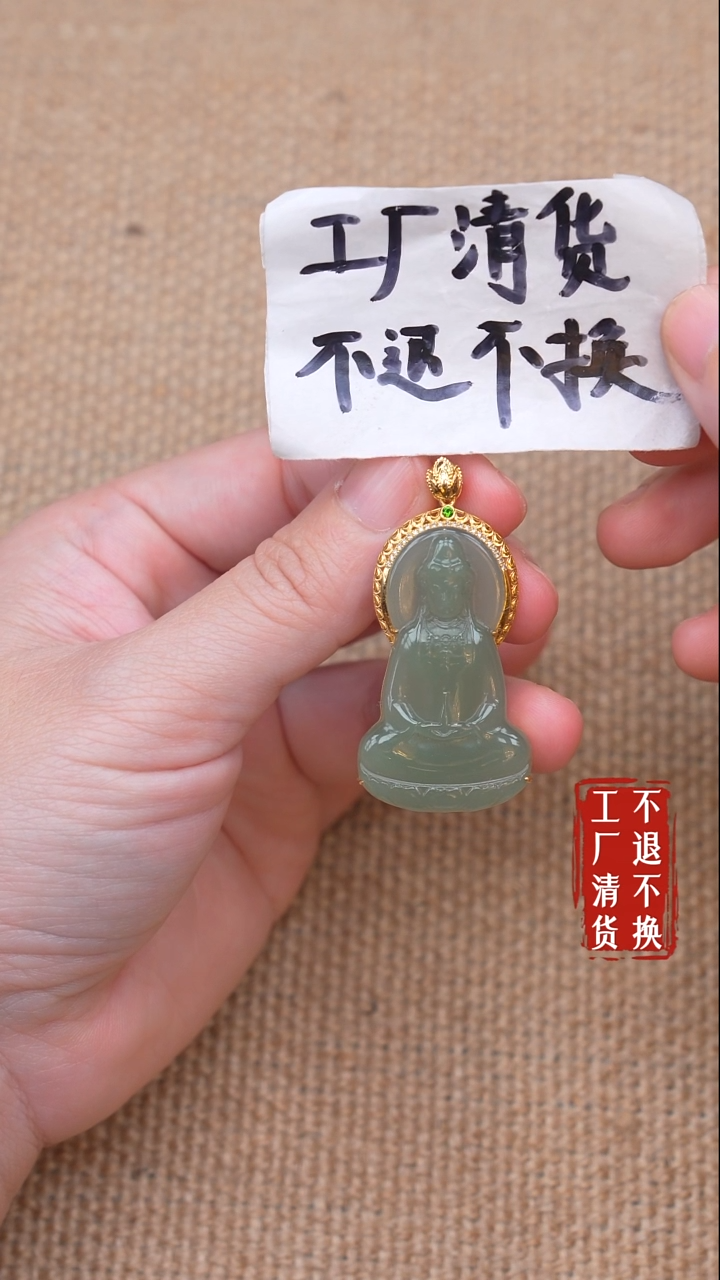 18K金镶嵌和田玉挂件44【不退不换】 