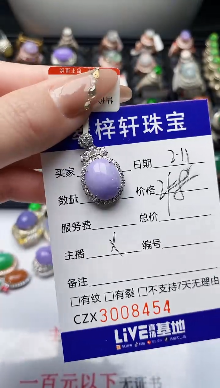 【闪购商品】翡翠戒指银S925镶嵌/8454