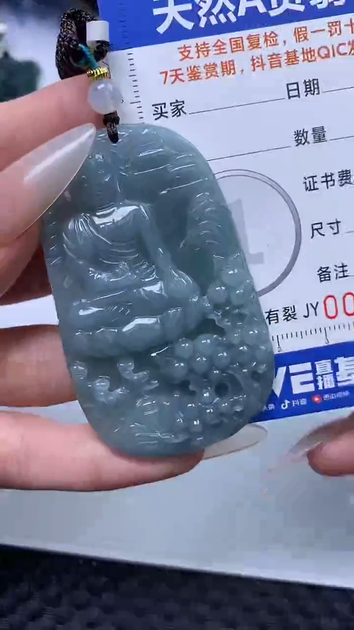 【闪购商品】翡翠颈饰未镶嵌A货翡翠4690