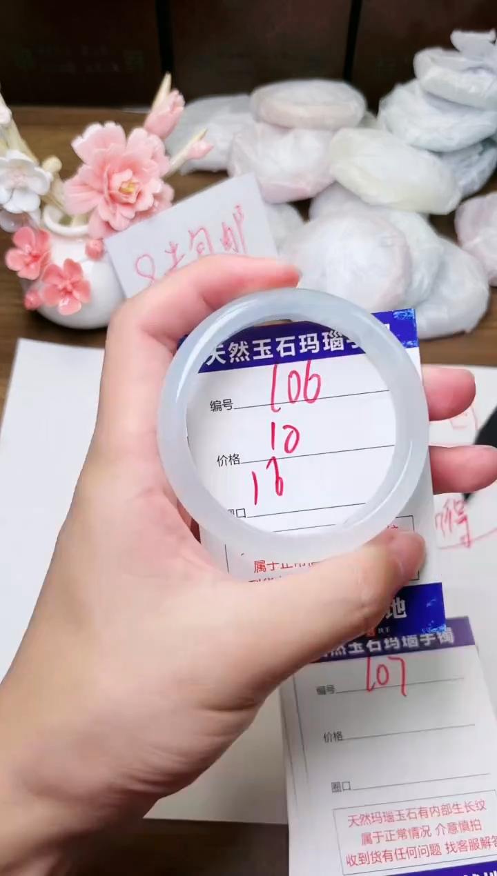 手镯玛瑙/玉髓未镶嵌106