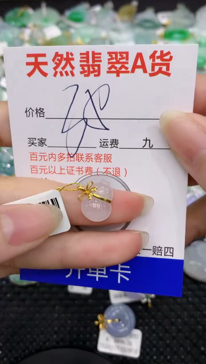 【闪购商品】翡翠颈饰18K金镶嵌8888888888