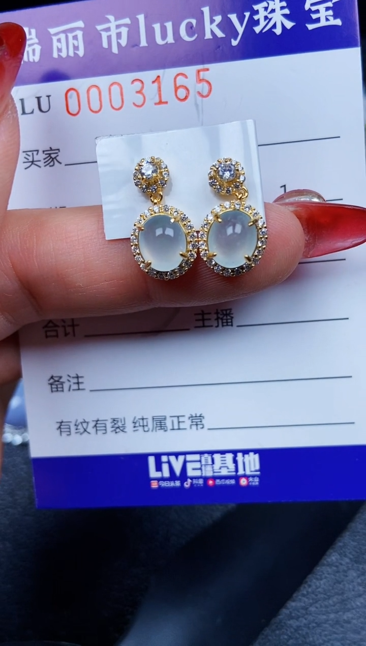 【闪购商品】翡翠颈饰银S925镶嵌3165