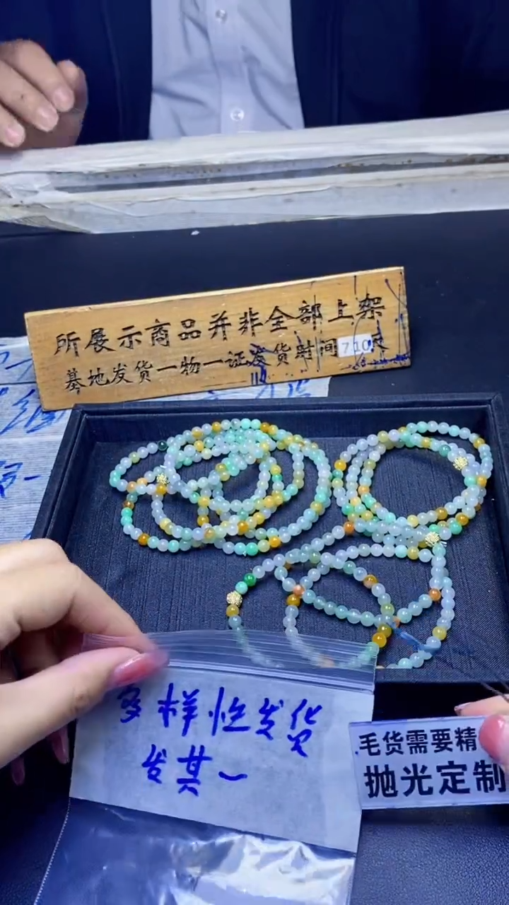 【闪购商品】定制翡翠未镶嵌天然缅甸翡翠A货，多样性发货，拍一发一