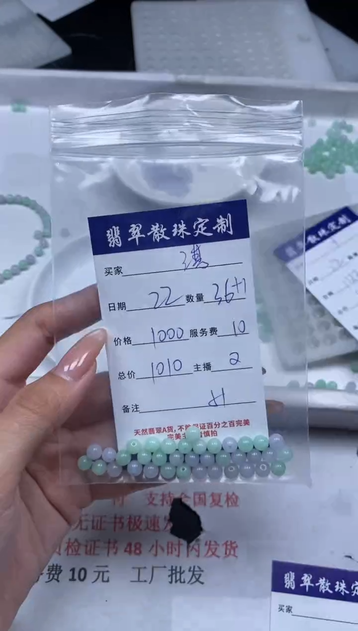 【闪购商品】翡翠颈饰未镶嵌贞城散珠批发DIY