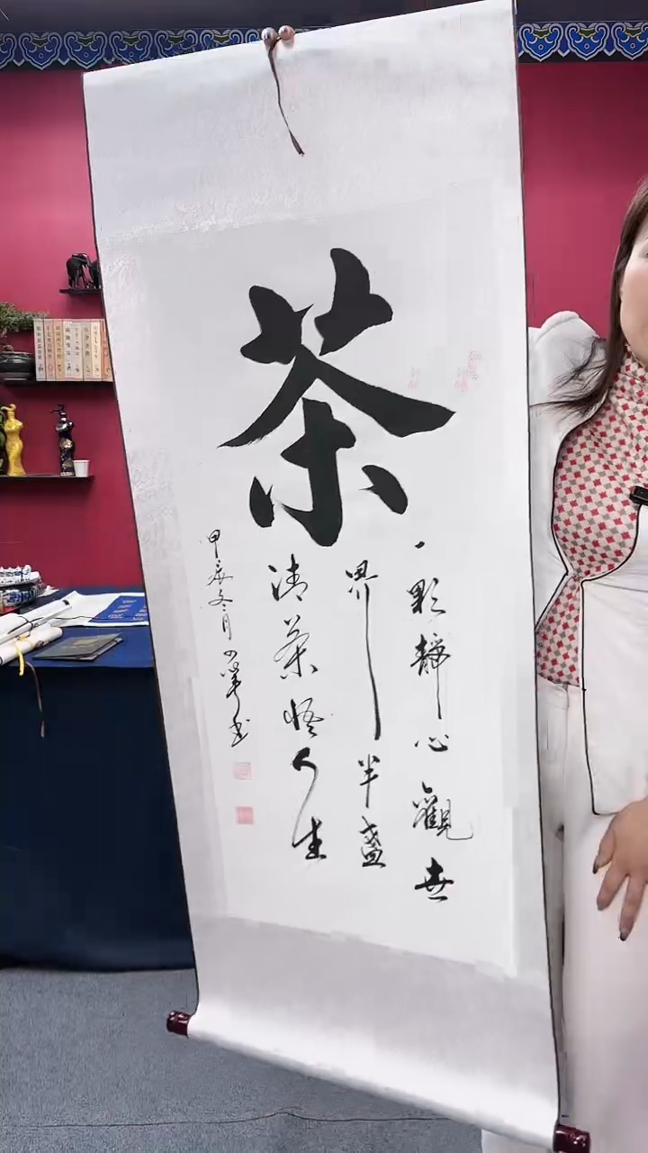 【闪购商品】书法茶竖幅郑老师1111111111