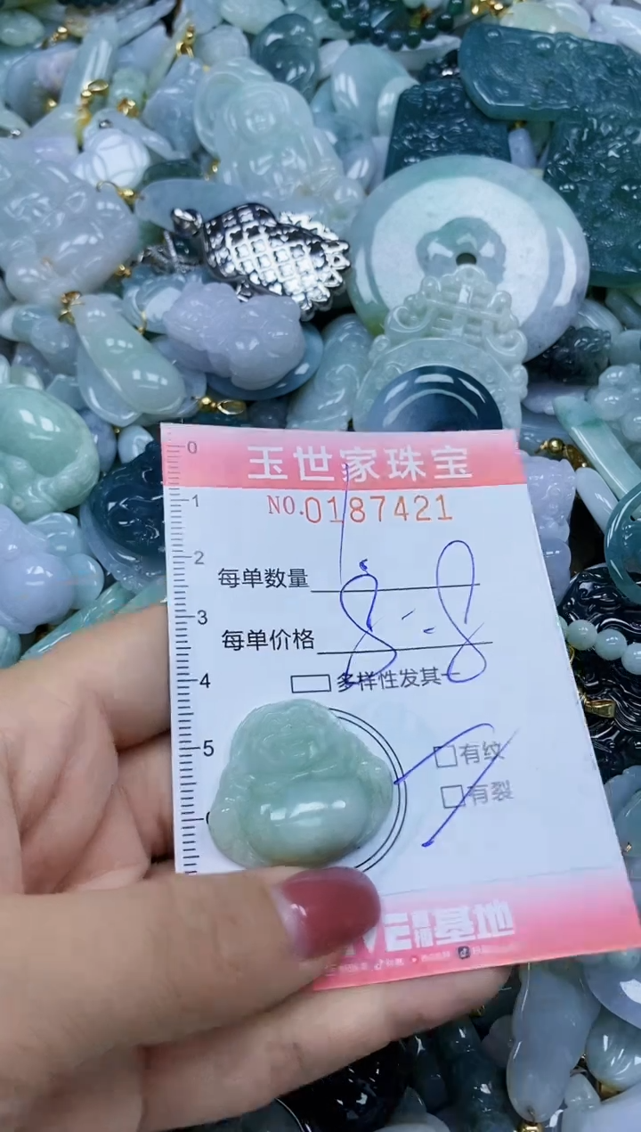 【闪购商品】翡翠颈饰未镶嵌闪购0187421