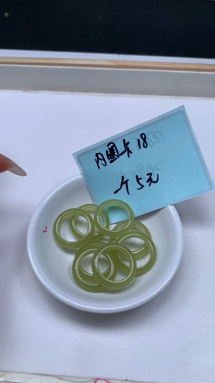 未镶嵌散珠石英质玉E83 冰 晴跑环25*内18mm1颗5元