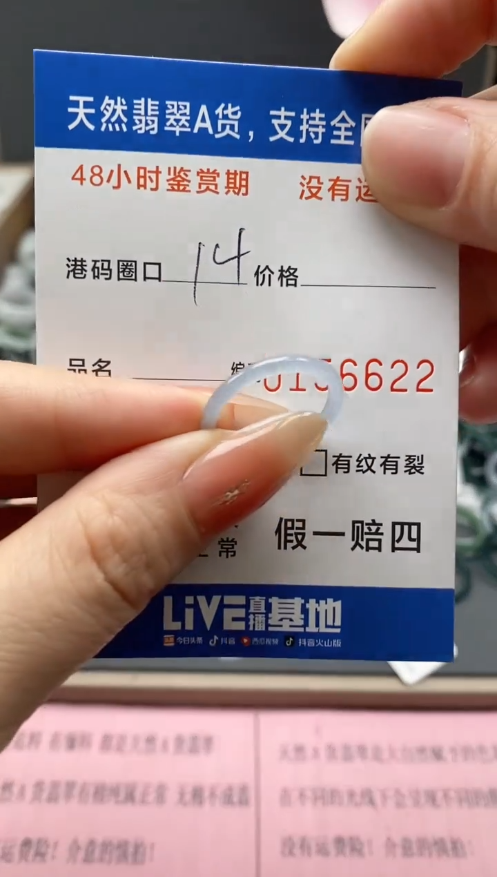 【闪购商品】翡翠戒指未镶嵌天然A货翡翠戒圈6622