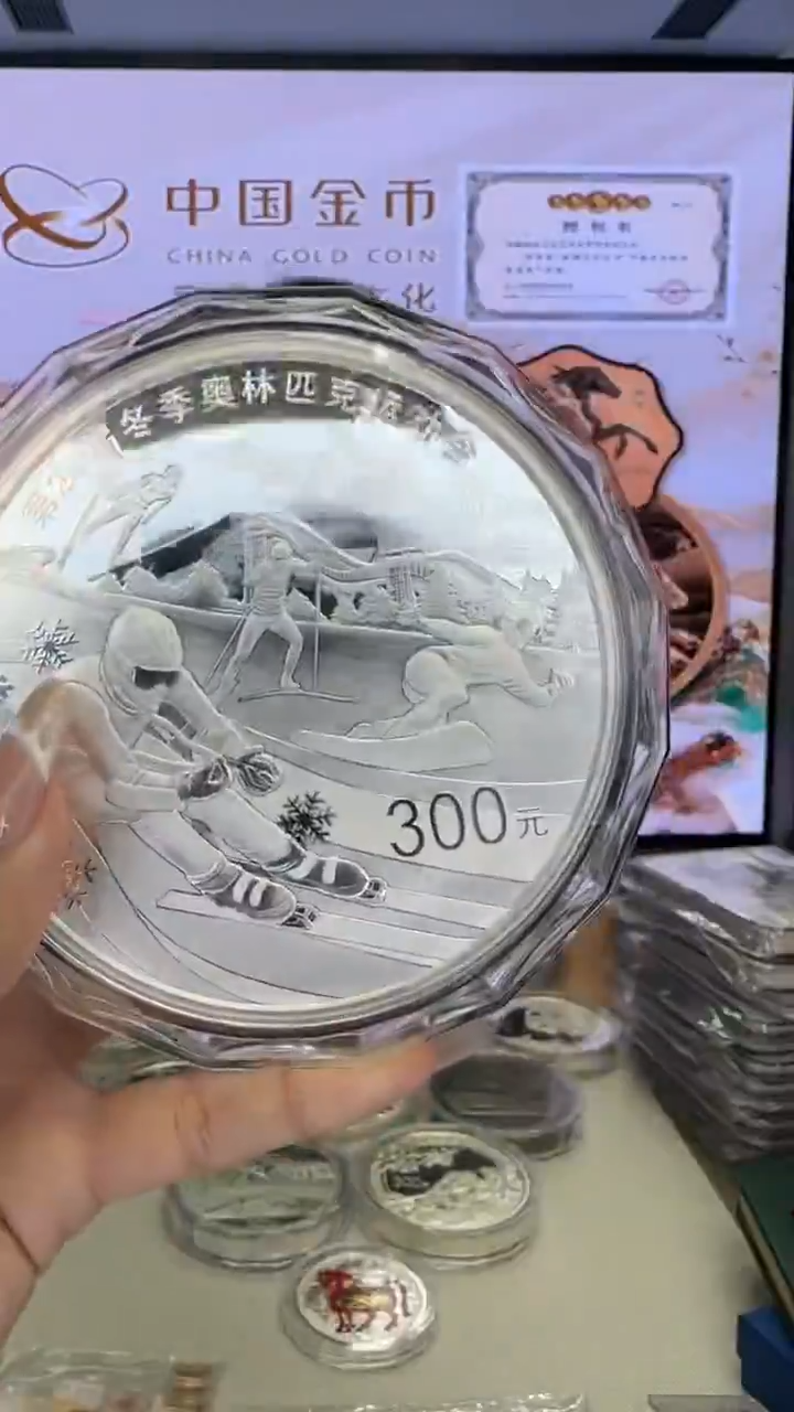 纯银2022年冬奥会第二组1公斤银币带证有盒