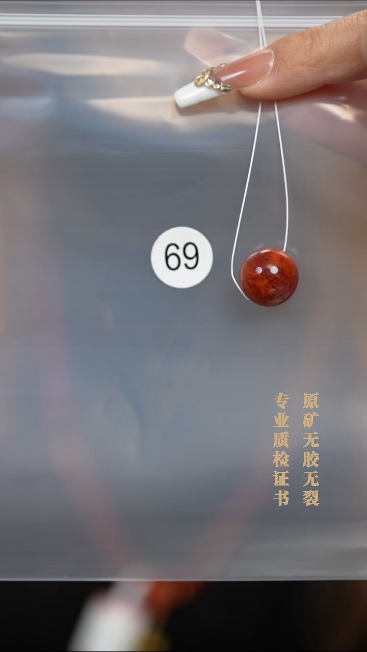 未镶嵌南红玛瑙珠宝半成品森***许原矿无优化无胶裂牛血火焰14.5m