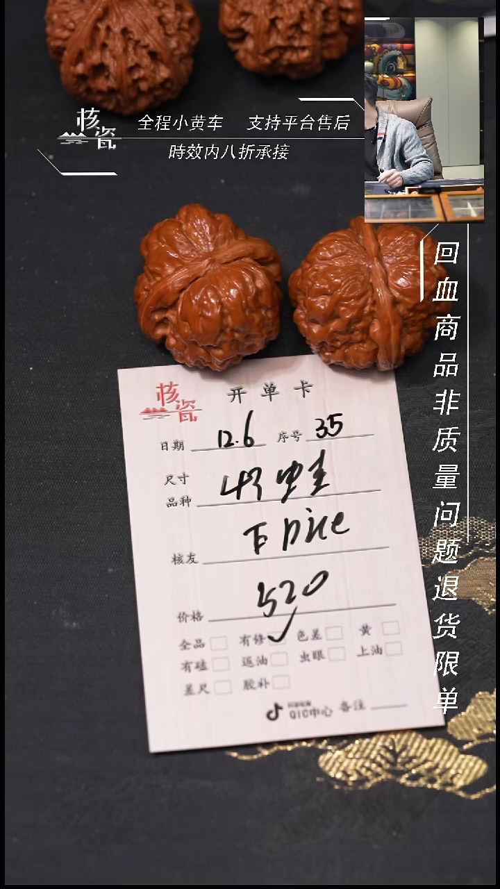 把件文玩核桃E**c43蛤蟆头35