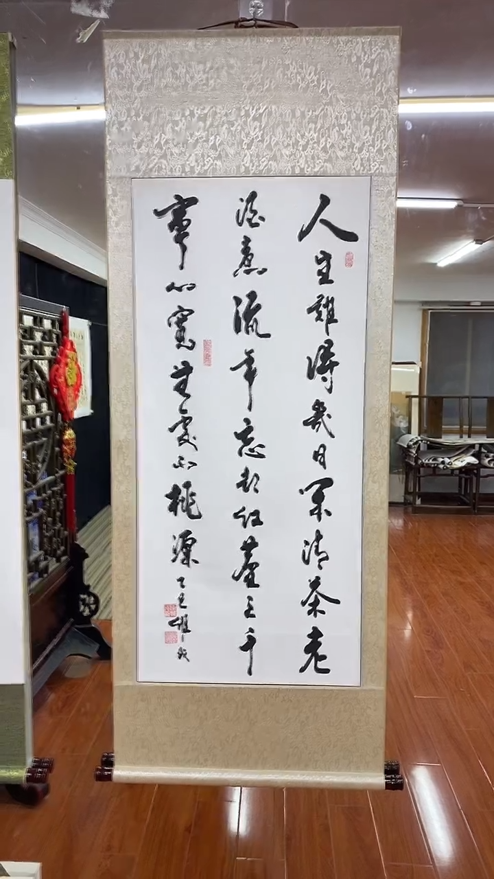 书法陈维成  人生难得  竖轴