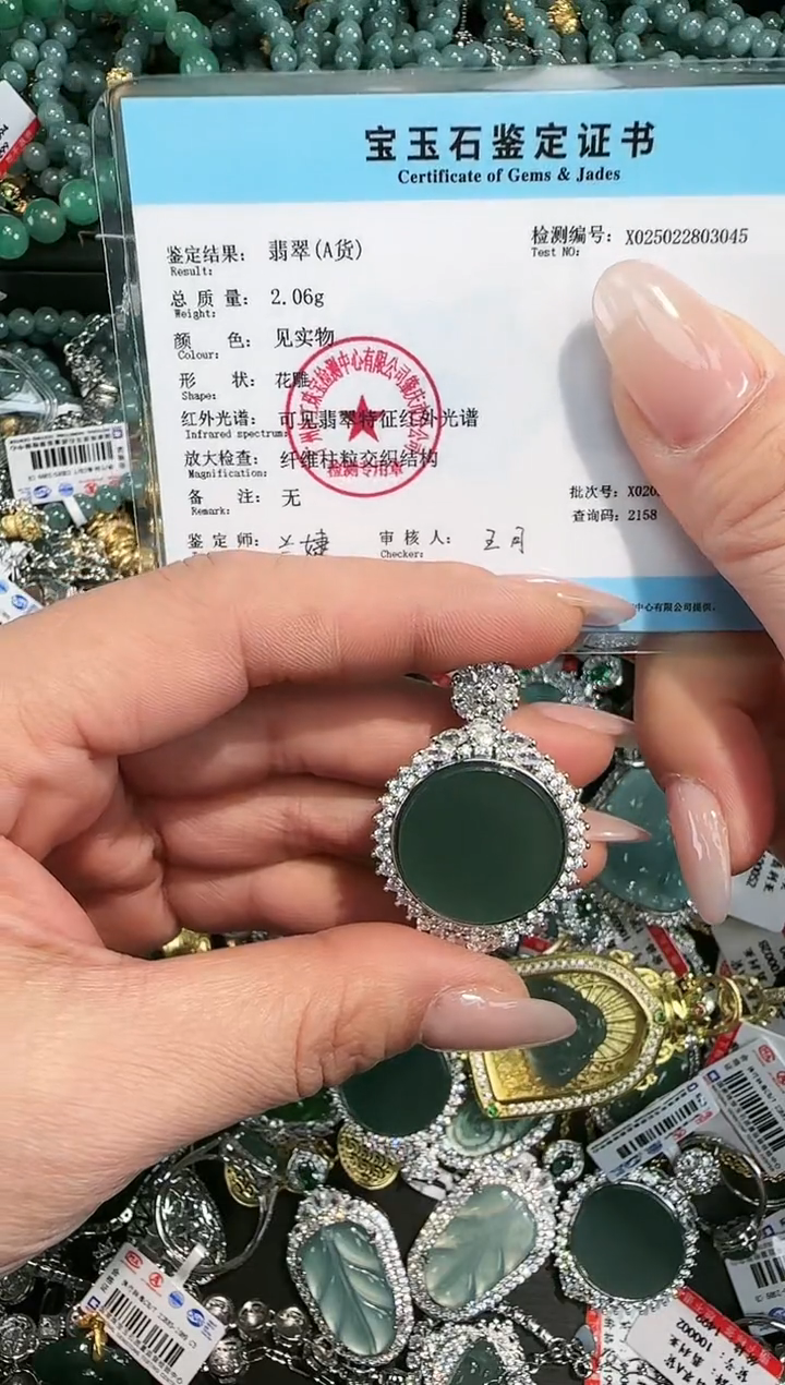 【闪购商品】翡翠吊坠(赠链)未镶嵌天然翡翠A货