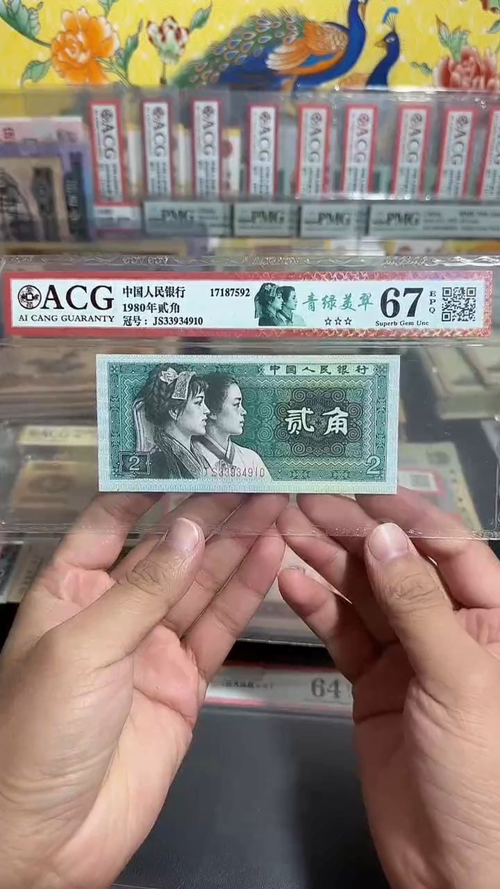 退市 全新两角青绿美翠 评级封装
