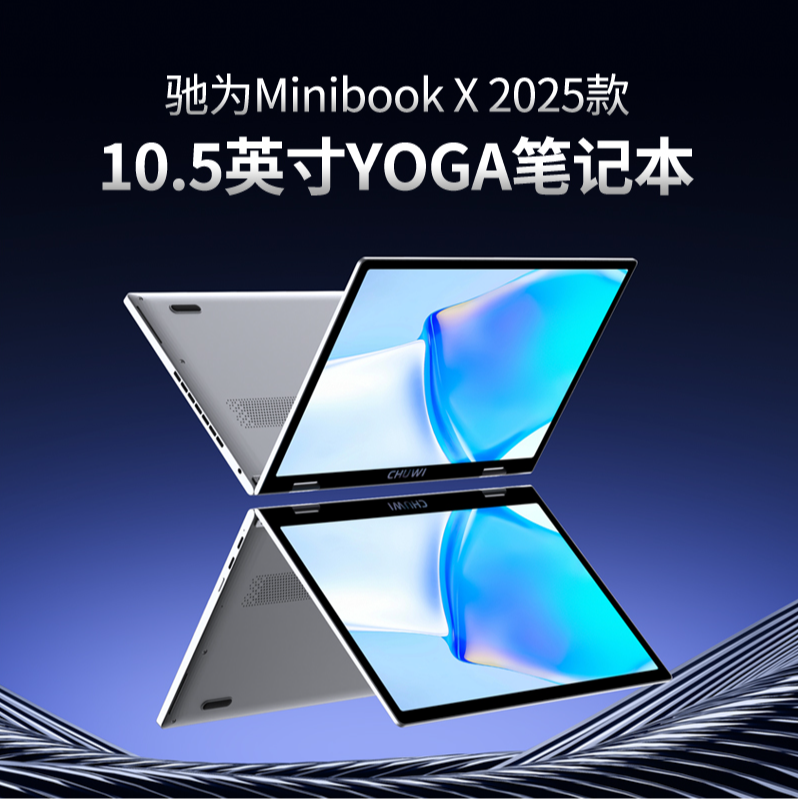 CHUWI/驰为Minibook X 10.5英寸迷你笔记本便携win11二合一小电脑