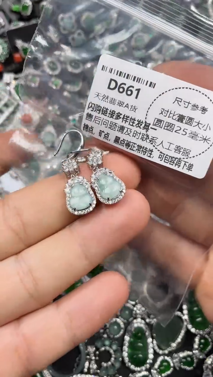 颈饰未镶嵌翡翠D661耳钩