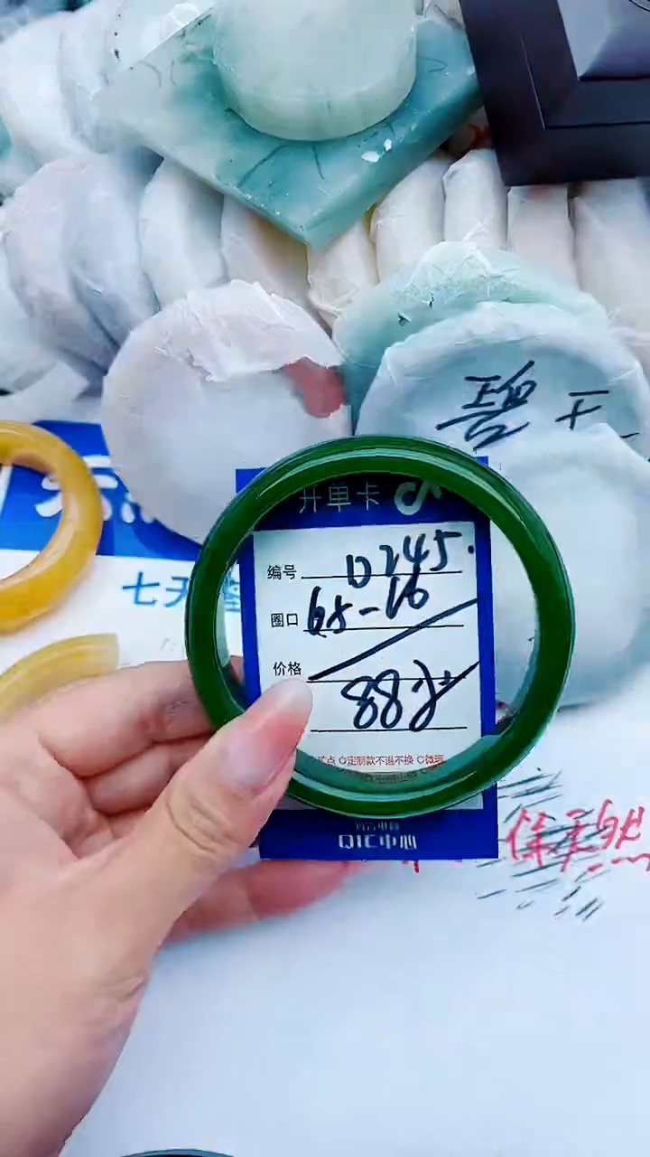 石英质玉手镯未镶嵌D245+65-66