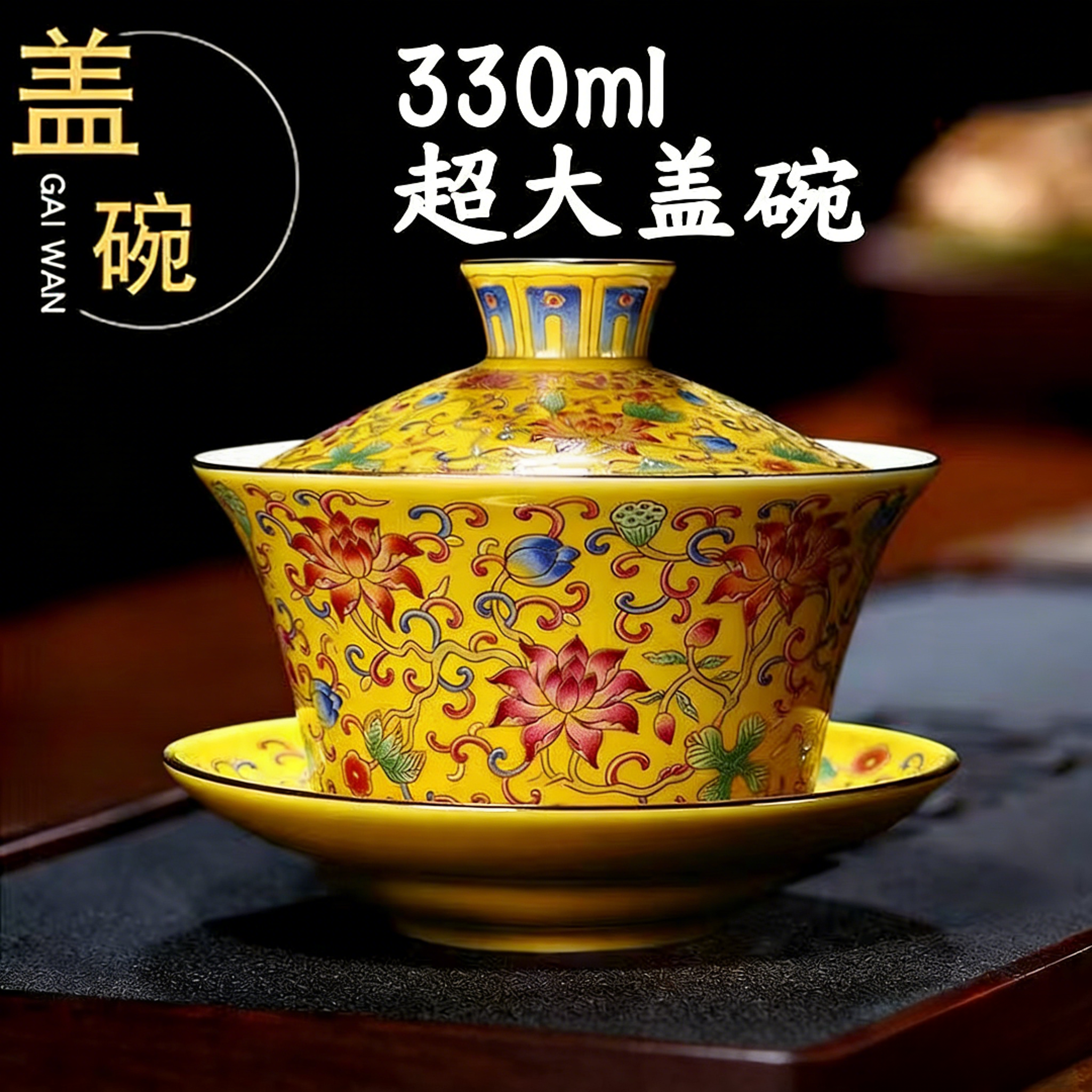 珐琅彩330ml八宝茶盖碗茶具大号陶瓷单个碗八宝茶杯子泡茶碗带盖