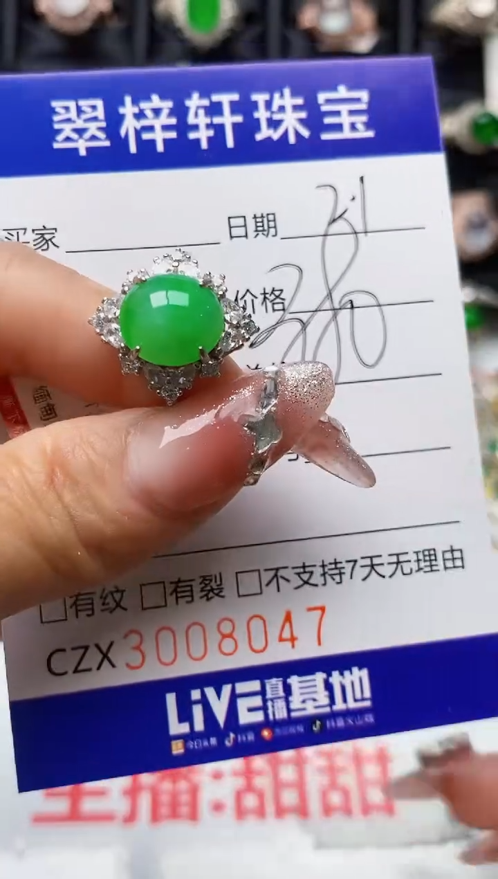 【闪购商品】翡翠戒指银S925镶嵌/8047