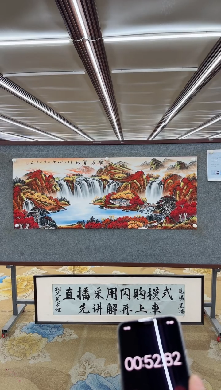 【闪购商品】绘画M 刘雪红-六尺-山水国画
