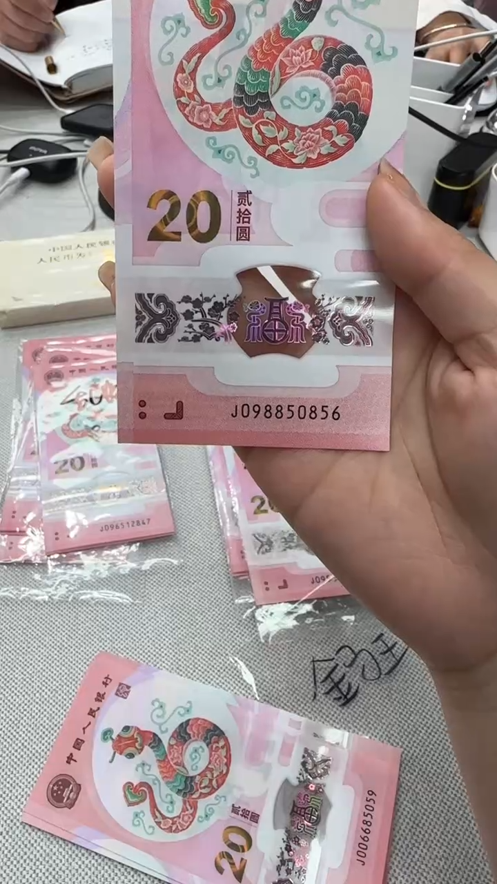 【闪购商品】塑料蛇钞金马王098850856 