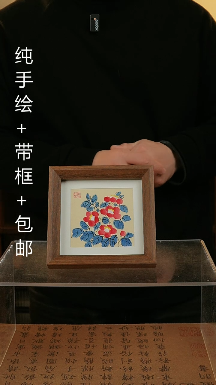 【闪购商品】国画14*14原创纯手绘国画摆台