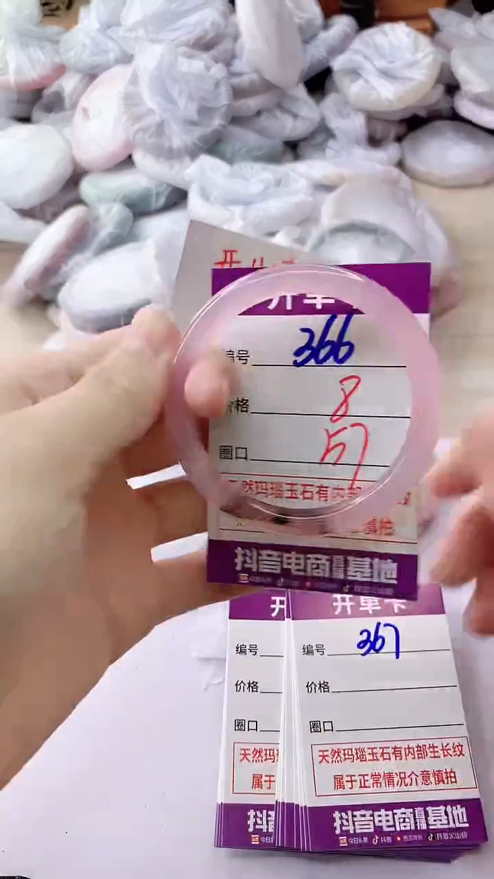 玛瑙/玉髓手镯未镶嵌366
