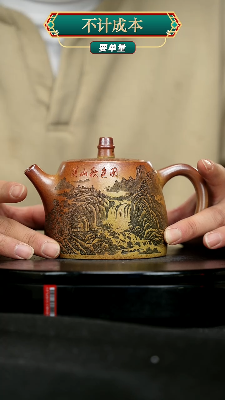 【闪购商品】宜兴原矿高端紫砂