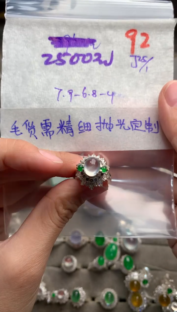 【闪购商品】定制翡翠未镶嵌毛货需精细抛光+发货拍一发一