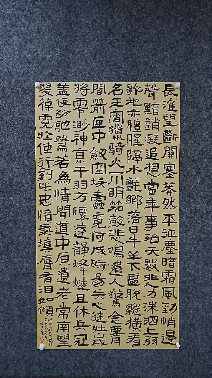 书法书法ZY老师书法作品