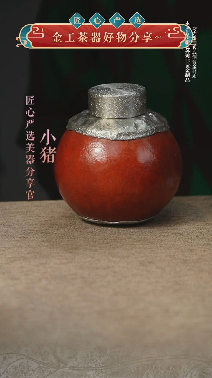 锡制葫芦茶叶罐（大号）