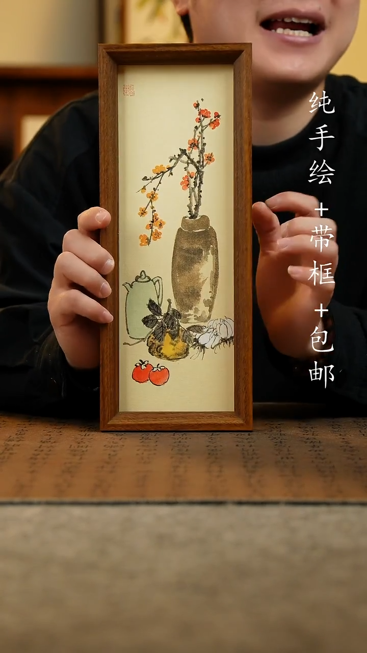 国画原创纯手绘国风国画摆台：画芯+画框12.5*31.5