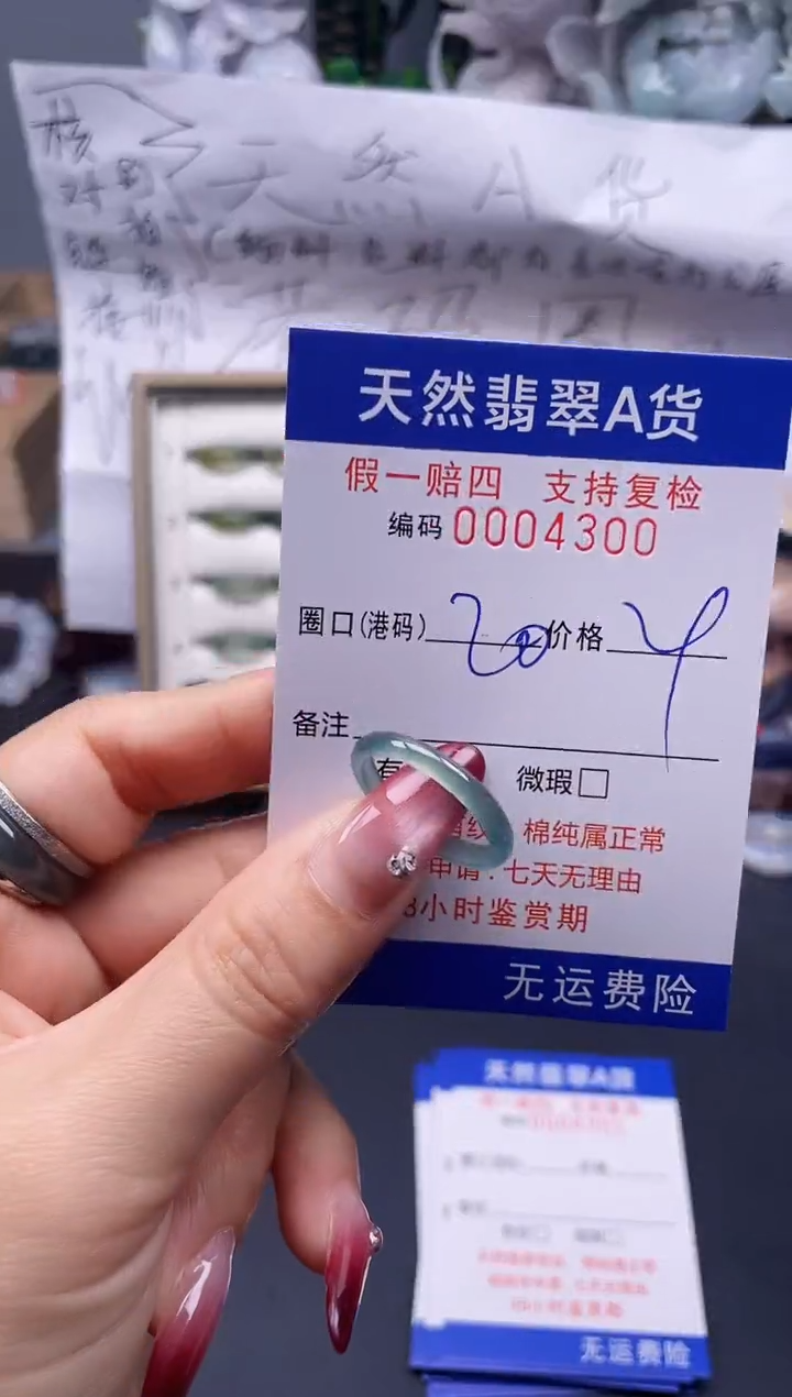 【闪购商品】翡翠戒指未镶嵌20*4300...