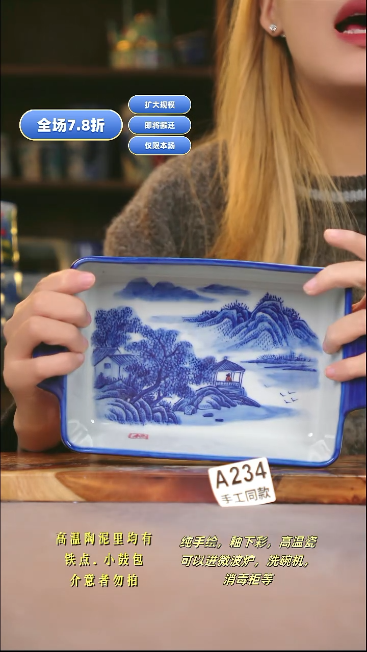 A234新十二器瓷器