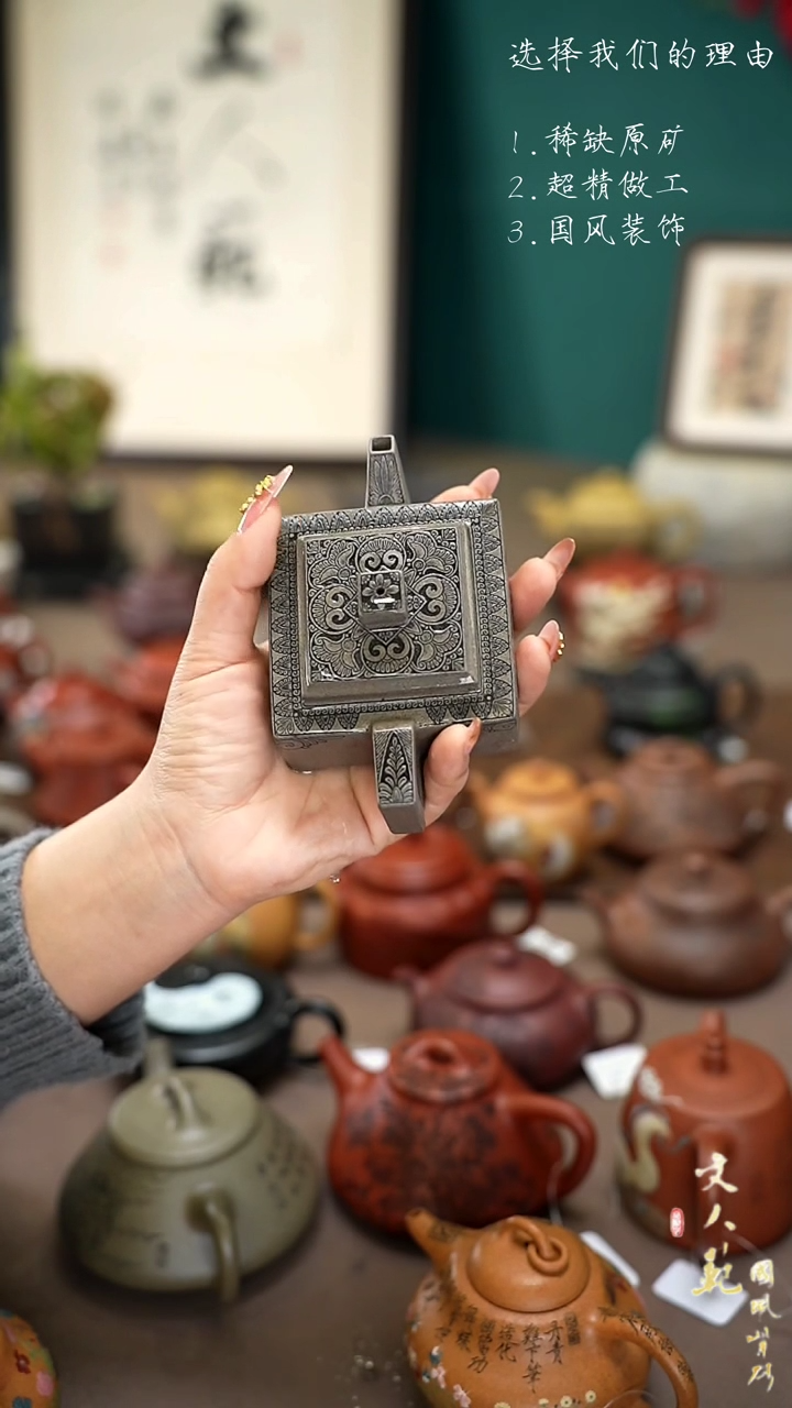 【闪购商品】紫砂茶壶莲花纹方器