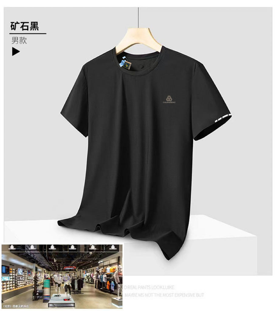 C传奇岛冰丝无痕夏季短袖男士速干弹力2599A