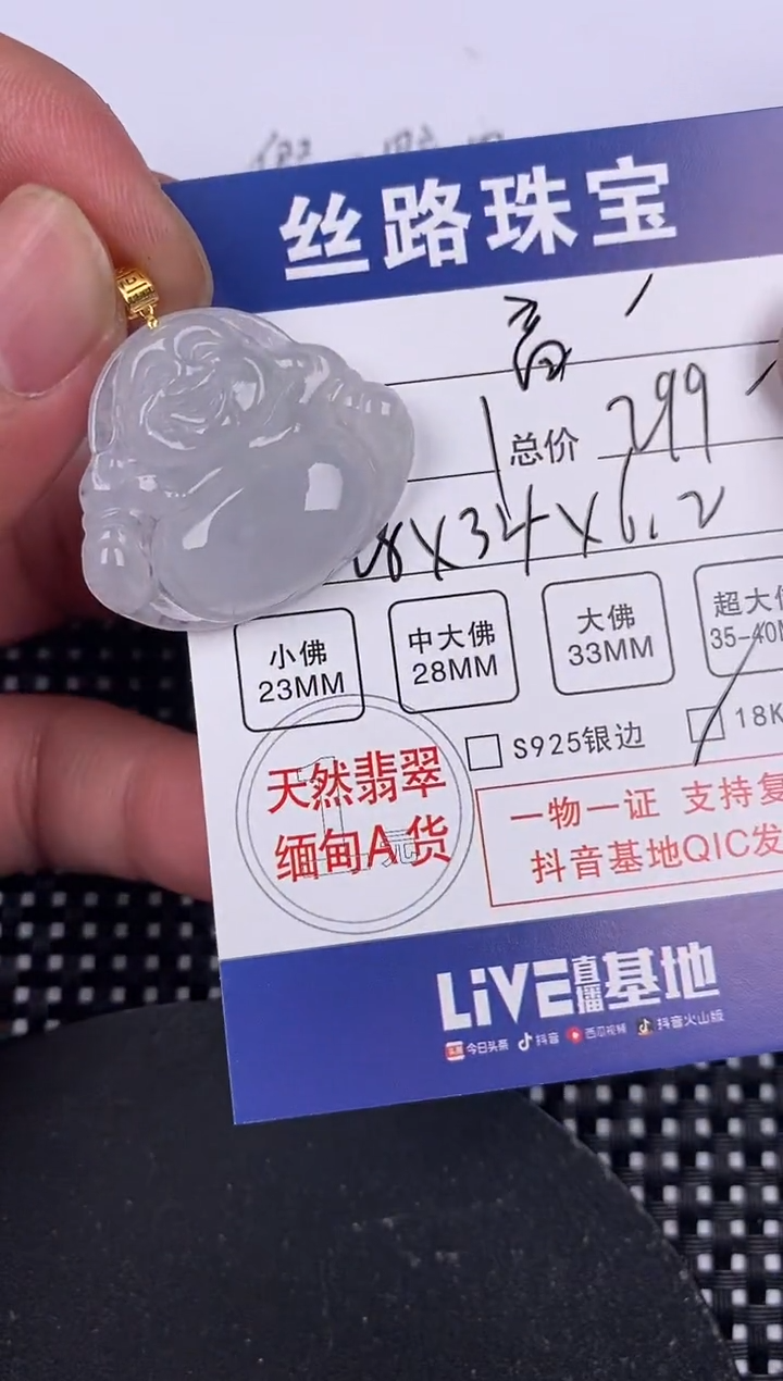 【闪购商品】翡翠颈饰18K金镶嵌挂件