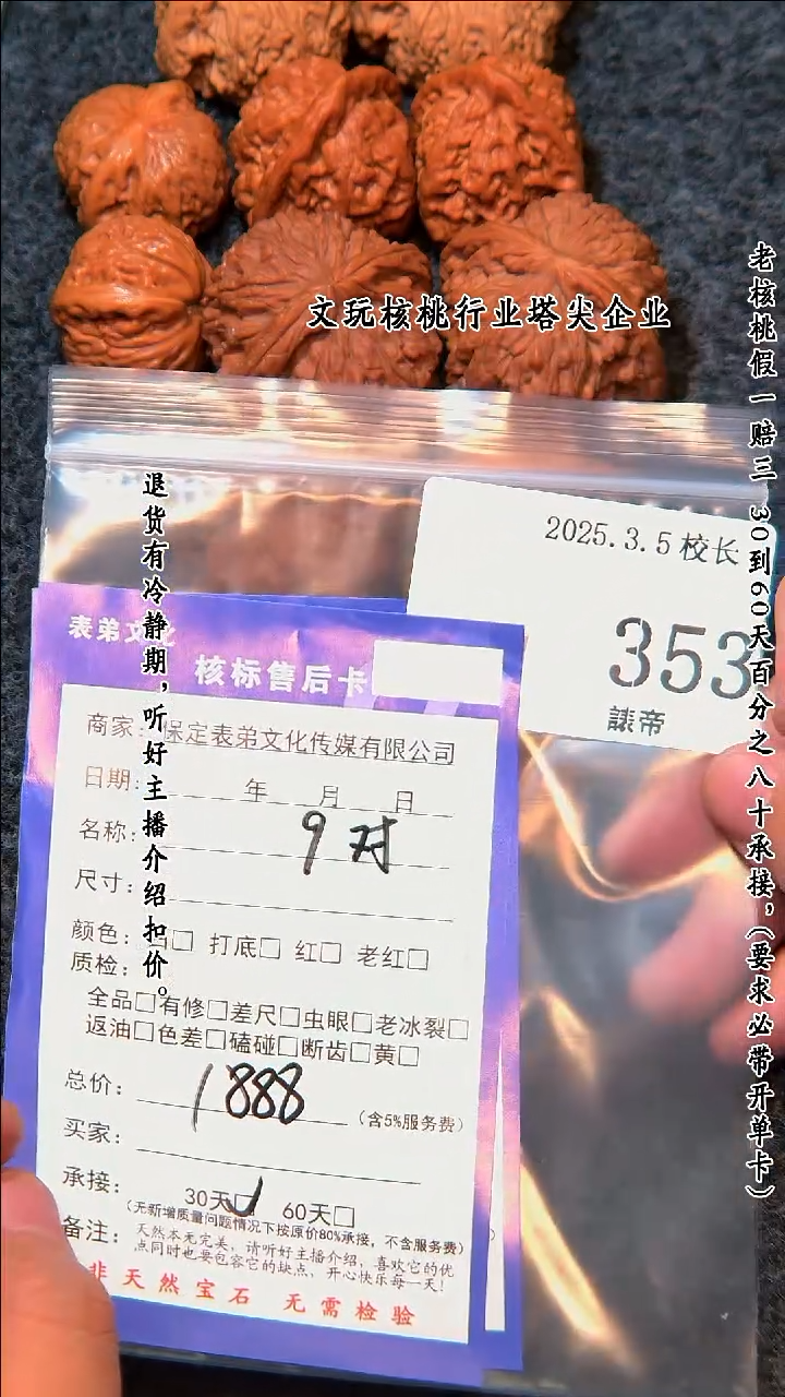 【闪购商品】文玩核桃吊坠353 9对353 9对