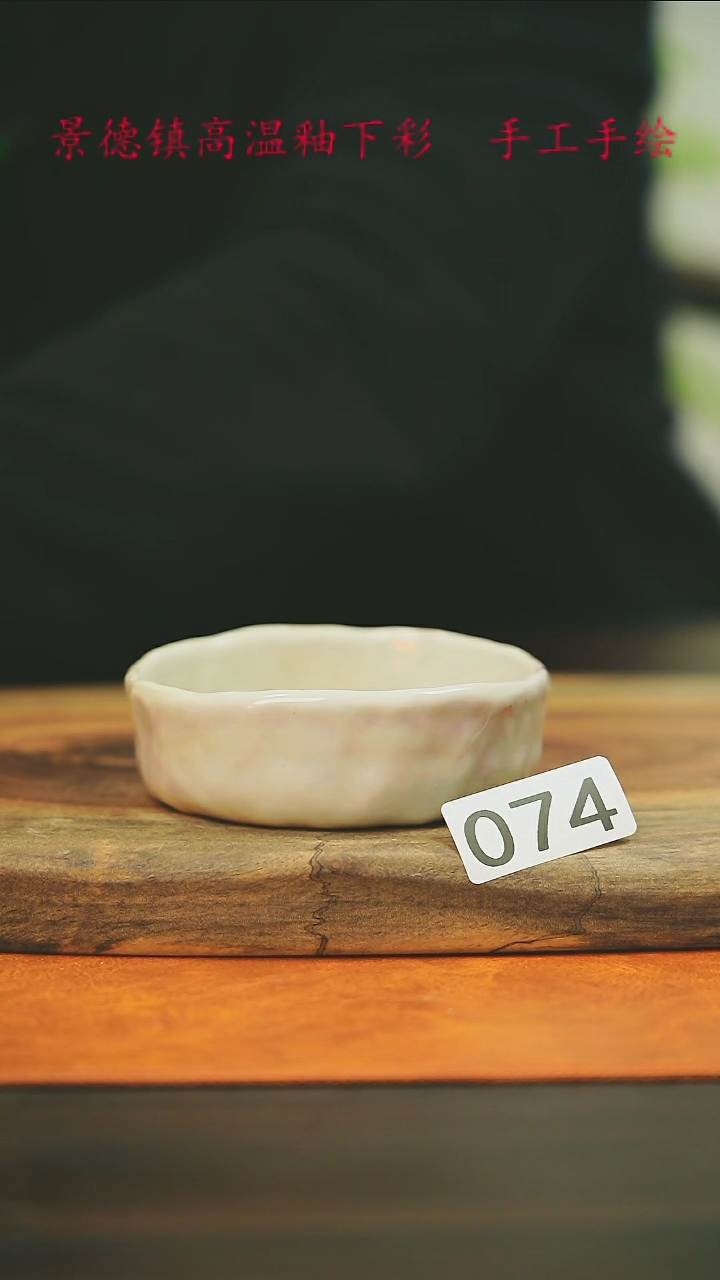 【闪购商品】微瑕景德镇手工手绘074
